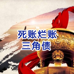 孟州要债公司